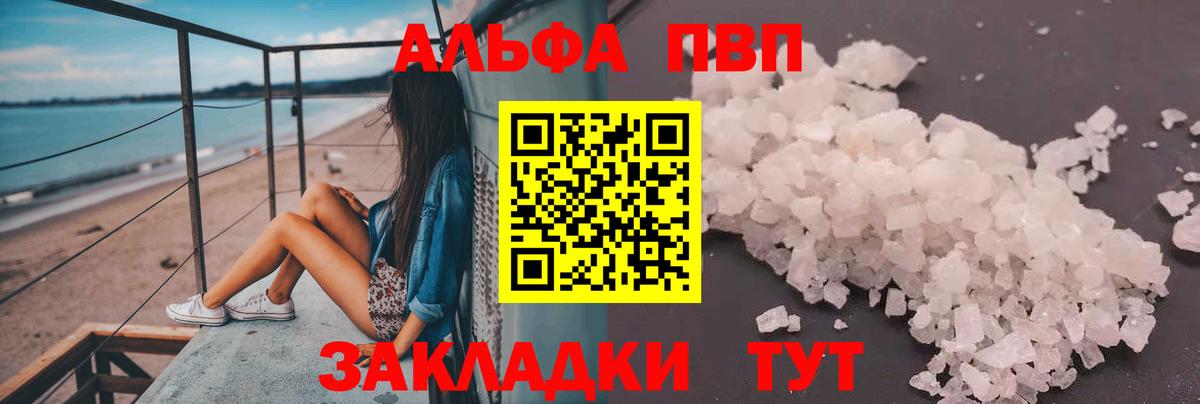A PVP Crystall Дальнереченск