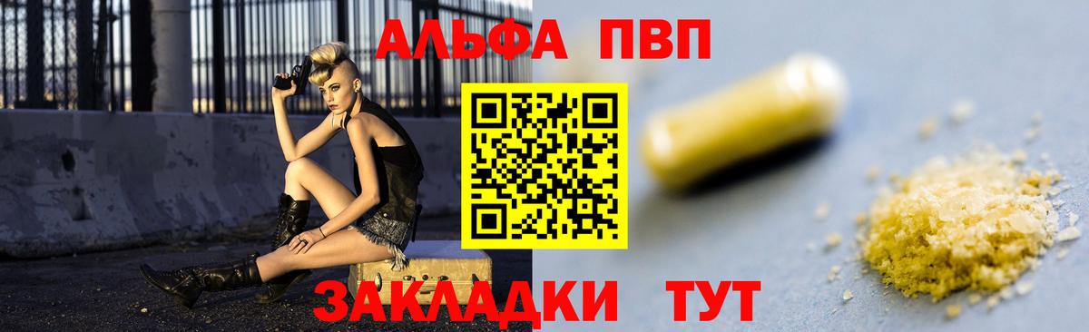 А ПВП Соль  Вход с VPN  Дальнереченск  APVP мука 