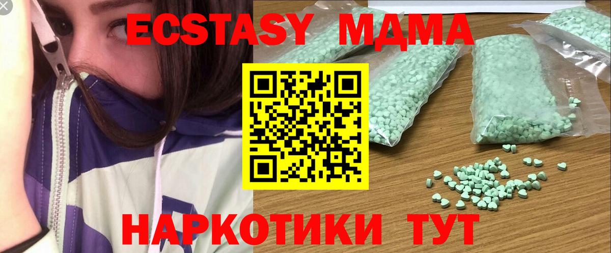 Экстази круглые Дальнереченск