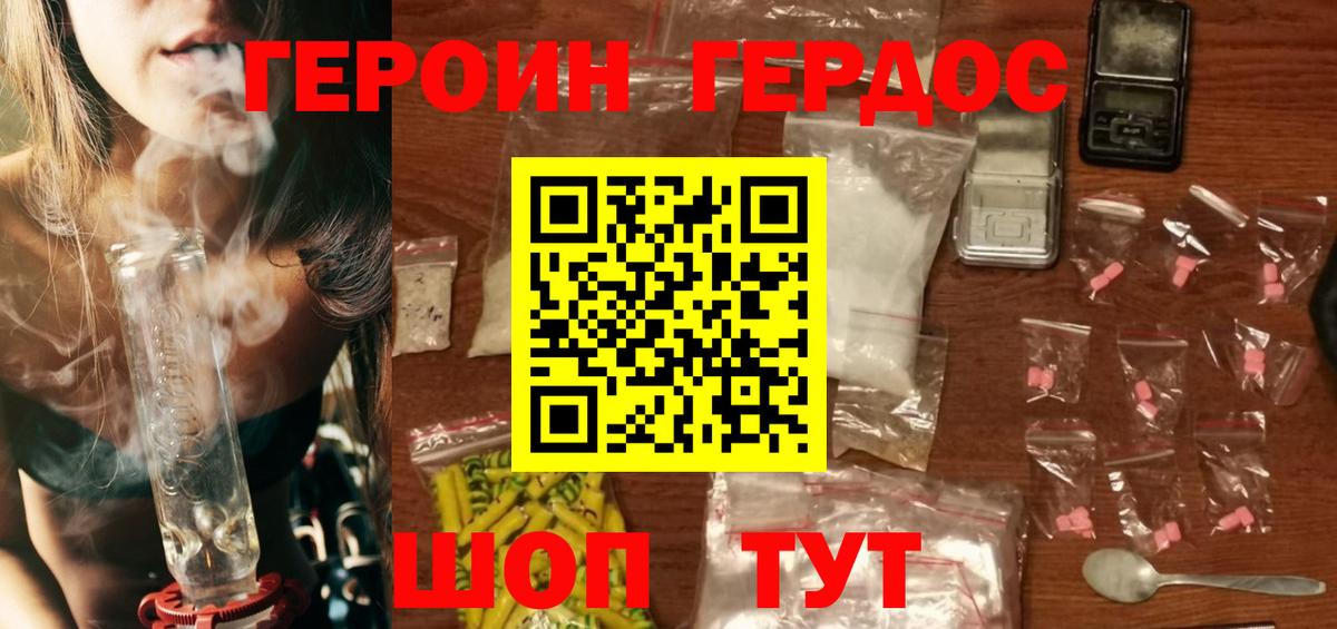 ГЕРОИН  Вход с VPN  Дальнереченск  ГЕРОИН VHQ 
