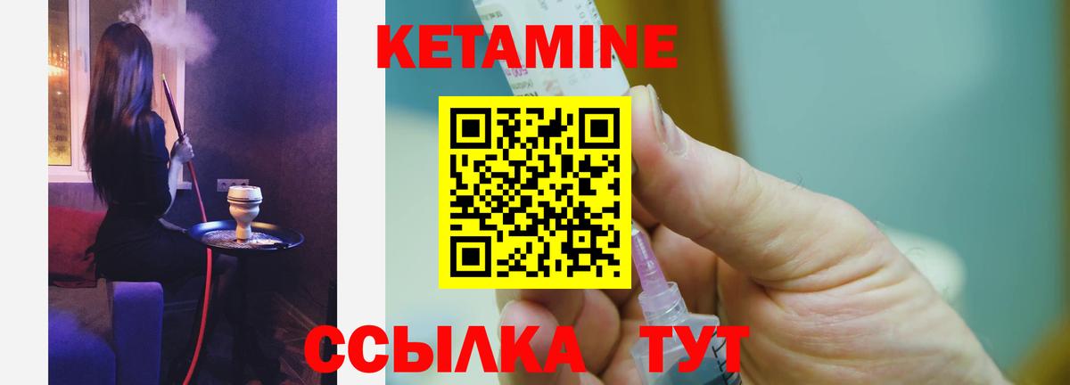 Дальнереченск  Кетамин ketamine  Вход с VPN 