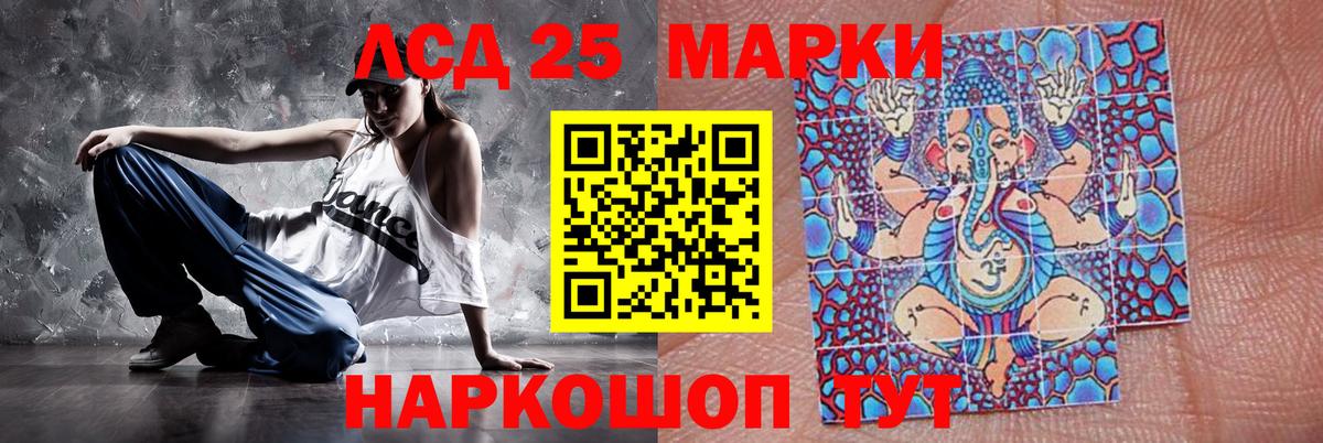 LSD-25 экстази ecstasy  Вход с VPN  Лсд 25 экстази  Дальнереченск 