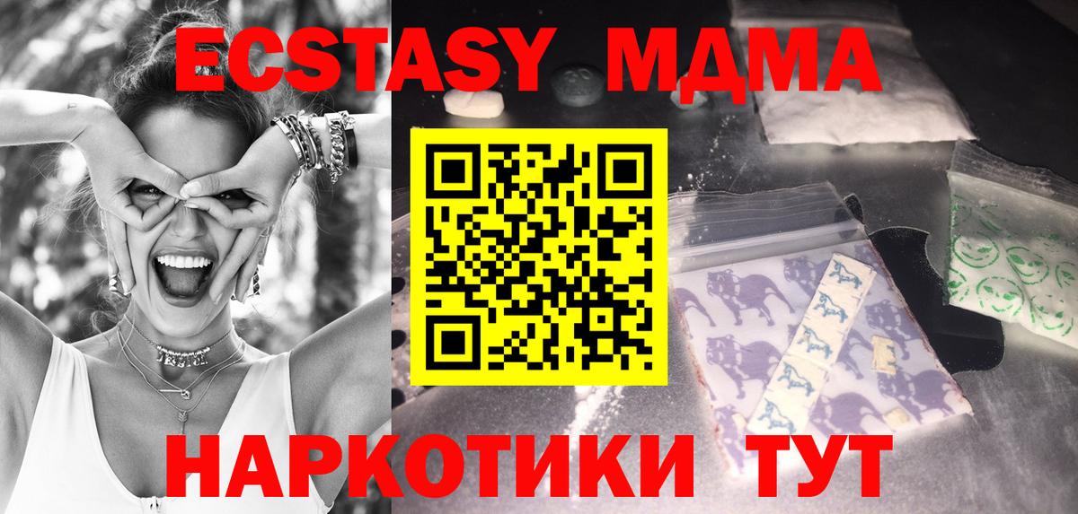МДМА VHQ  Вход с VPN  Дальнереченск 
