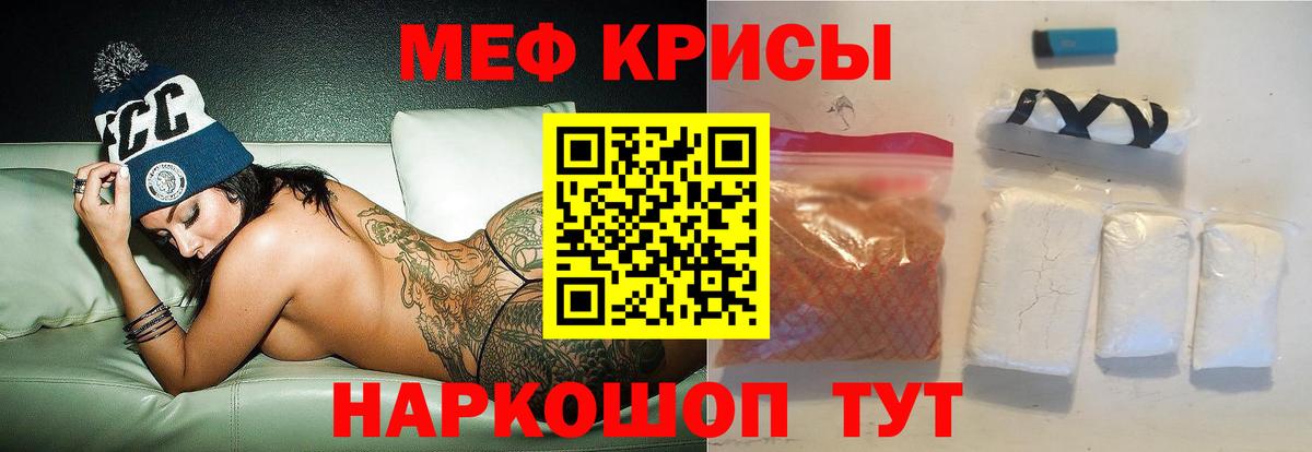 Мефедрон  Дальнереченск