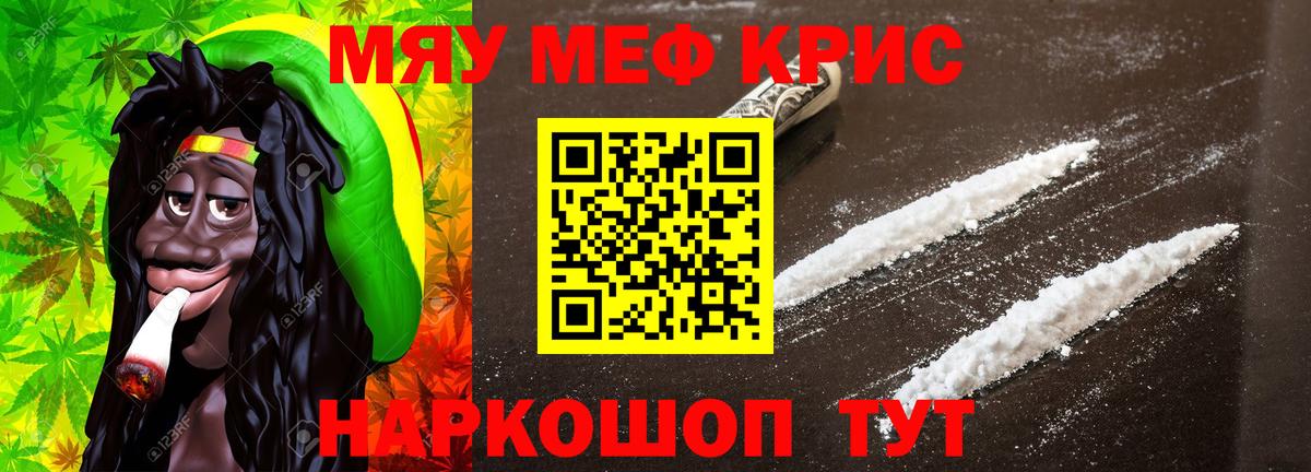 Мефедрон  Меф  Вход с VPN  МЯУ-МЯУ mephedrone  Дальнереченск 