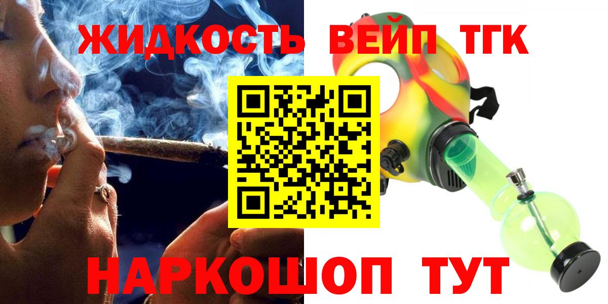 Дистиллят ТГК вейп Дальнереченск