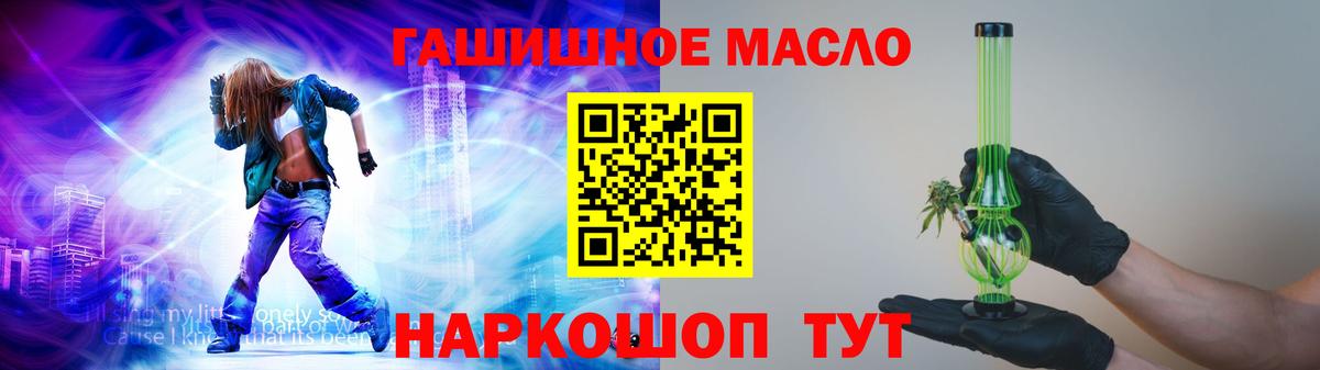 ТГК вейп с тгк  Вход с VPN  наркотики  Дальнереченск 